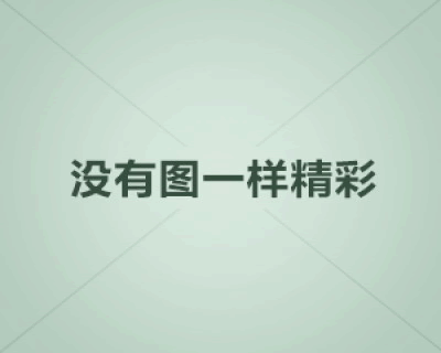 南方中国梦灵活配置混合A